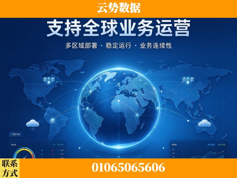 连云港-支持全球业务运营