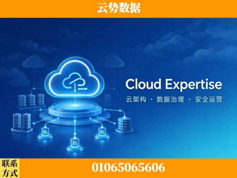 连云港-Cloud Expertise